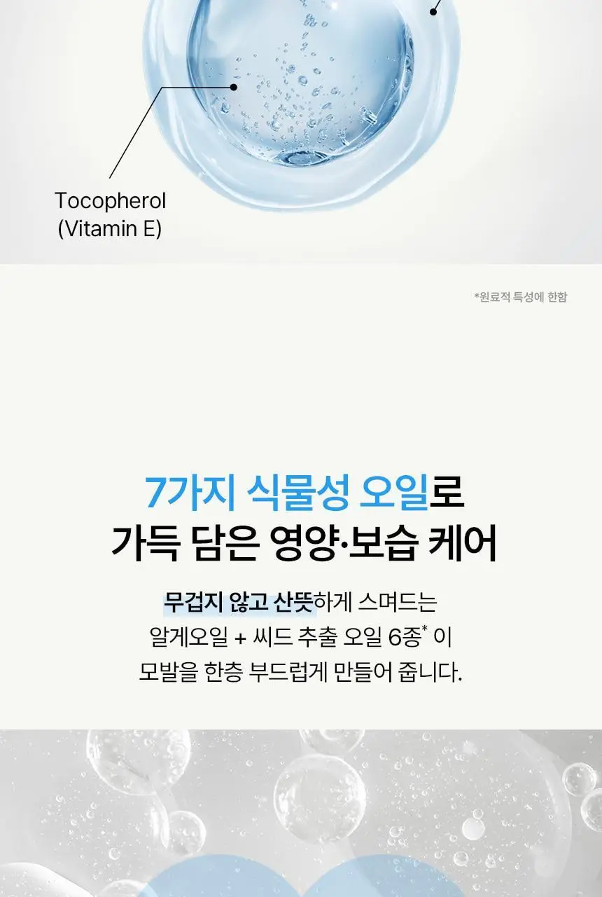 [퍼퓸/에센스]센녹 샤이니 에브리데이 헤어에센스 애프터배스50ml 상세페이지 17